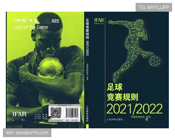少于规定人数时，这些足球规则判罚你可能没注意过！