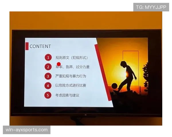 拉人犯规的判罚标准及裁判判定规则详解