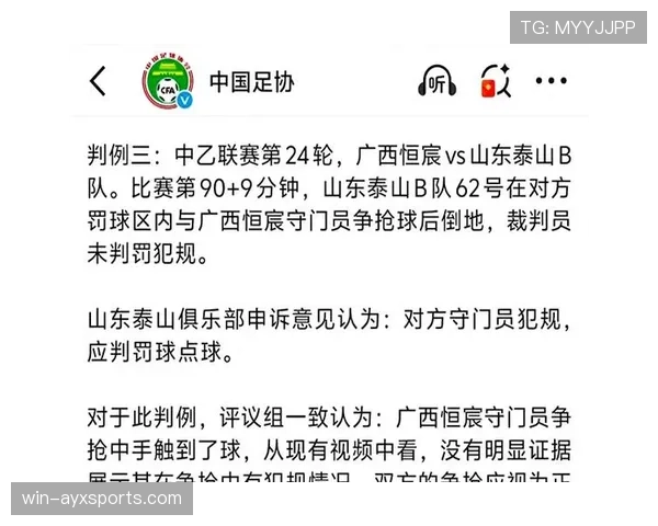 比赛申诉规则解析：申诉条件与裁判判罚复核流程详解