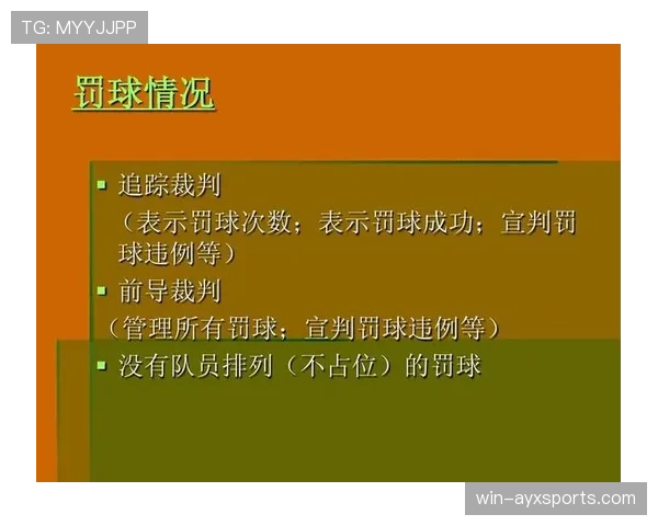 篮球持球规则详解：动作界限与违例判定标准